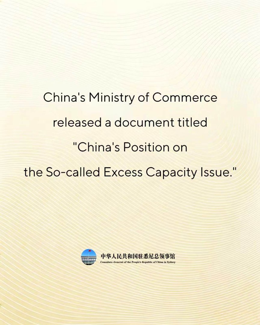 ChinaConSydney's tweet photo. China's Ministry of Commerce on 28 July released a document titled "China's Position on the So-called Excess Capacity Issue."
This document was issued to clarify relevant facts and elaborate on China's policy stance on the so-called excess capacity issue. The document said that the rapid development of China's modern industries is driven by innovation. The stable and healthy operation of Chinese industries relies on the continuous deepening of reforms. #ExcessCapacity
Please see the attachment for the document.
https://t.co/LyCRp6sYrY