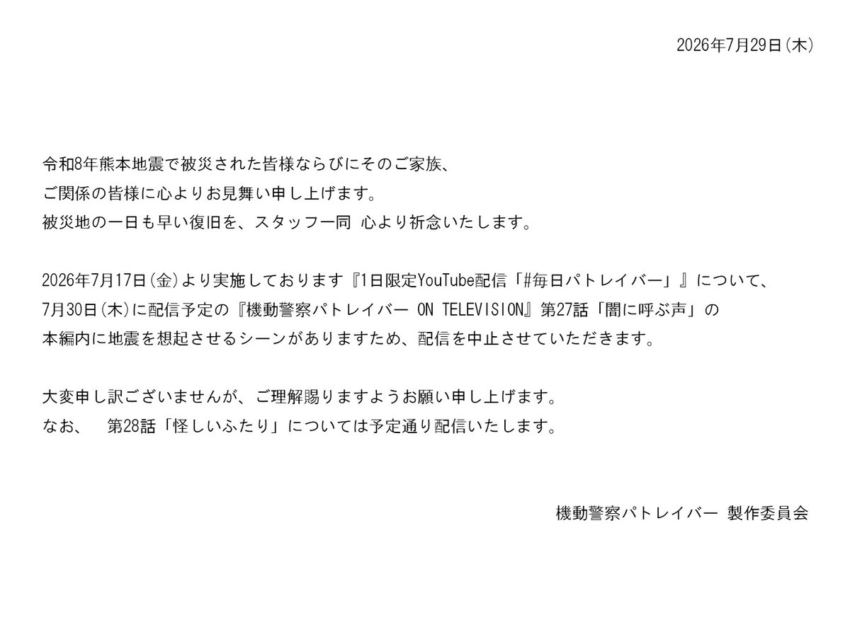 patlabor0810's tweet photo. 『1日限定YouTube配信「#毎日パトレイバー」』についてのお知らせ https://t.co/qvk062VVHB