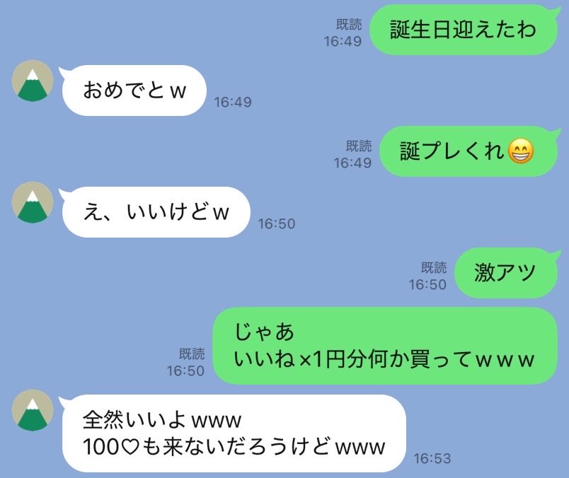 Urqutq's tweet photo. いいね×1円分
友達が誕生日プレゼントくれるらしい

みんなで友達破産させようぜｗｗｗｗｗ https://t.co/yj23JyYexm