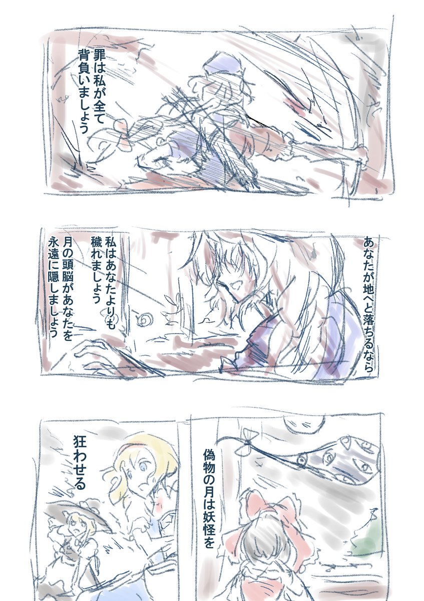 2hvih5's tweet photo. 永夜抄編予告漫画　＃東方　#永夜抄 https://t.co/9RAB5SVp3w