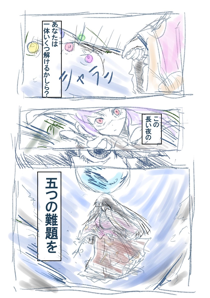 2hvih5's tweet photo. 永夜抄編予告漫画　＃東方　#永夜抄 https://t.co/9RAB5SVp3w