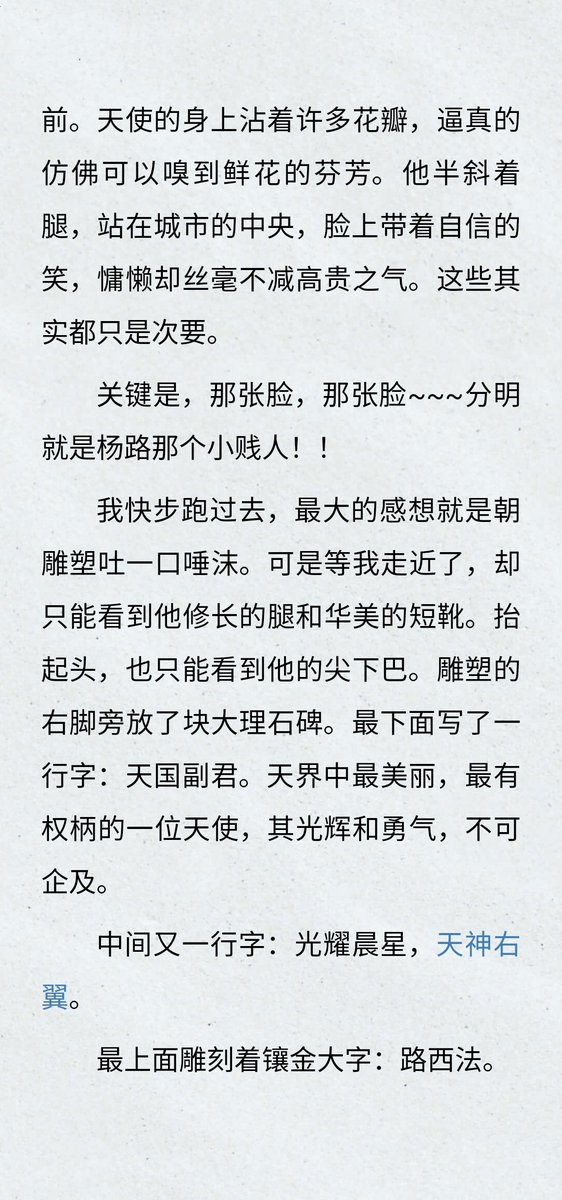 Zhoull77's tweet photo. 天神右翼这一幕真好看啊，好喜欢神遣的部分，感觉很有灵气，这时候米米是个粗神经还爱碎碎念，特别可爱 https://t.co/xg9IcoTcIf