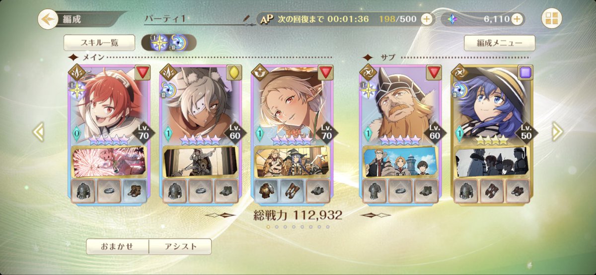 itsu123456789's tweet photo. 色々やってたら戦力11万いってた😙 https://t.co/EzmGcEMleY