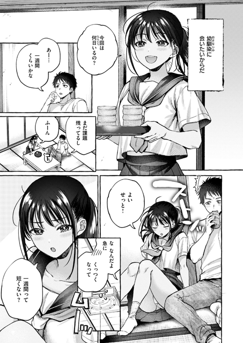 LATTE7js4's tweet photo. 田舎に帰るのは彼女に会いたいから
作品はこちら→https://t.co/uCicg9v2NR https://t.co/ArbQfD2cyu