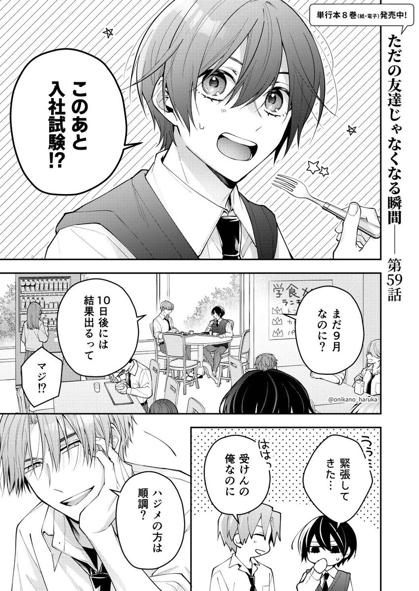onikano_haruka's tweet photo. あっちもこっちもダダ漏れ（1/3）
#創作BL https://t.co/tntuX6HCTt