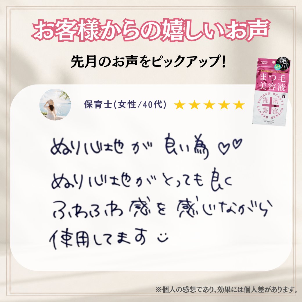shonanbeauty_co's tweet photo. #プレゼントキャンペーン 開催🎁

多くの皆様にご愛用いただいている
湘南美容まつ毛美容液を抽選でプレゼント✨

応募方法👇
①本アカウントをフォロー
②この投稿をリポスト＆いいね

さらに当選率UP💡
使ってみたい理由と #湘南美容コスメ #湘南美容まつ毛美容液 をつけてコメント！

締切8/6(木) 23:59