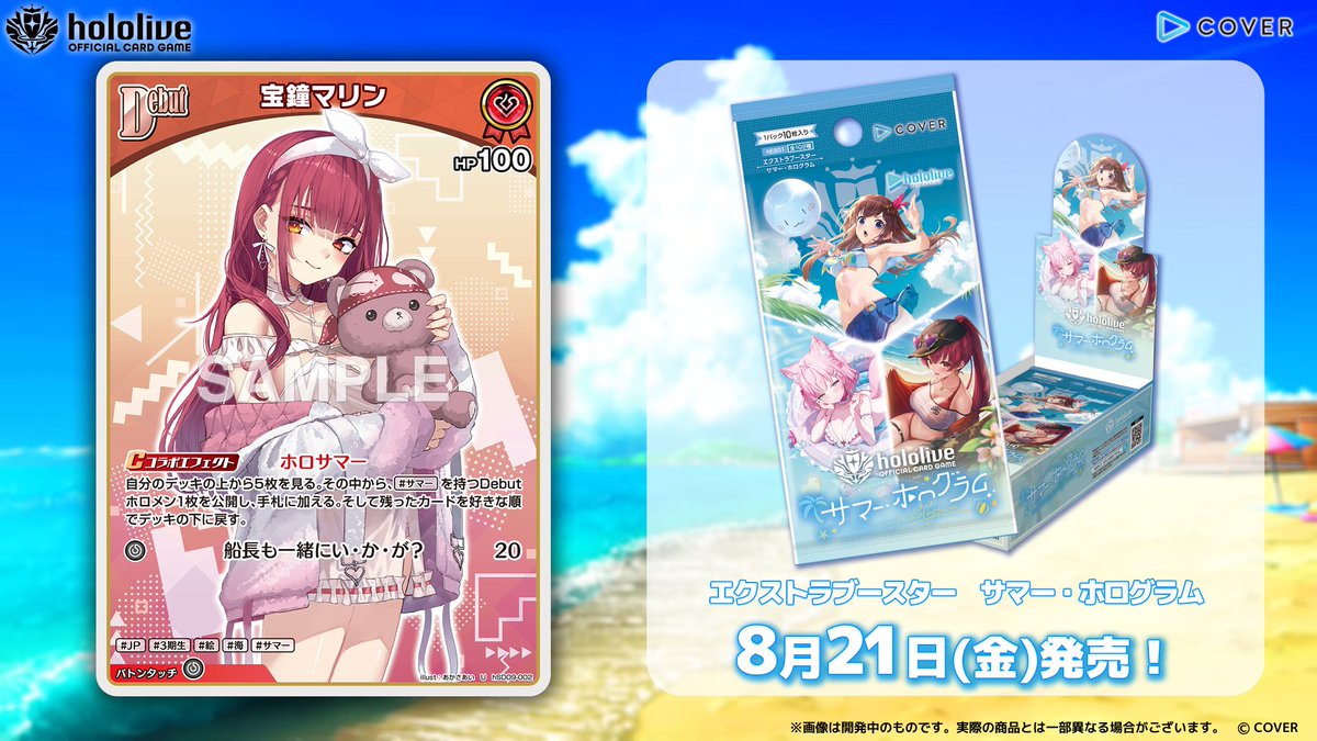hololive OFFICIAL CARD GAME【公式】 в X: „【 #ホロカ カード紹介