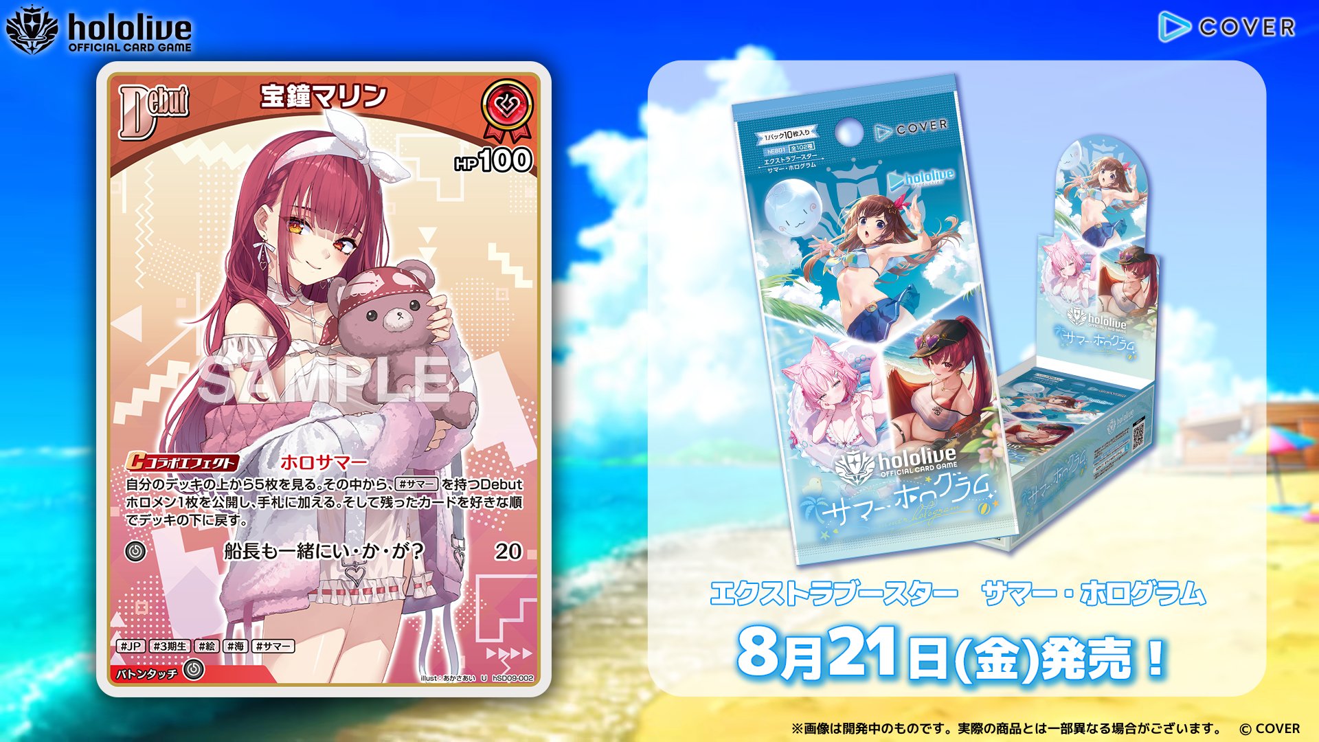 hololive OFFICIAL CARD GAME【公式】 على X: 