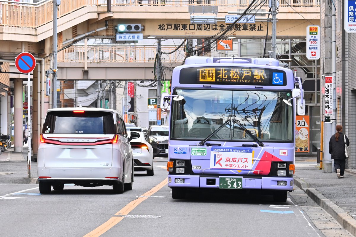 mkpsub's tweet photo. 京成バス千葉ウエスト 松戸東営業所
6023号車(PKG-LV234N2)
松戸東最古参の同車が除籍となったようです。LV234は残り4台となりました。 https://t.co/ZJYIHeYvYU