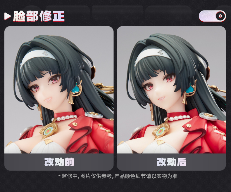 APEX_TOYS's tweet photo. 〓产品式样变更公告〓

【绝区零/三Z】「阵营系列天琴座耀嘉音1/7手办」产品脸部修正说明：
各位APEX-TOYS的玩家及绝区零的绳匠们，大家好！
我们于之前推出了【绝区零】阵营系列天琴座耀嘉音1/7手办，在产品公布后收到了一些意见与建议，在经过审慎考量后，为更好的还原角色，决定对于脸部（嘴）进行修正调整。
由于产品已开启预售，特别发布本次脸部修正说明：
1.在后续的量产过程中，脸部呈现将以下图【修正后】的状态进行生产制造。
2.本次脸部修正不影响已预订本款产品玩家的订单有效性，所有已预订的玩家在未来得到的产品实物将会以【修正后】的状态呈现。
3.在本通告后进行预订的玩家，在未来得到的产品实物将会以【修正后】的状态呈现。
4.本次产品式样变更只对于说明中所提及的【脸部修正】部分进行调整其他部分及产品颜色等依然以彩色样品原始状态为标准进行生产制作。
感谢大家的支持，我们的产品将在各位的支持下不断努力进步，希望未来带来更多让大家满意的作品～
#APEXTOYS #ゼンゼロ #zzzero #HoYoverse