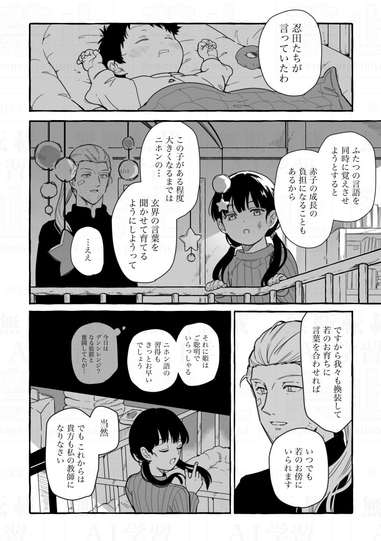 kzmsnmjkk's tweet photo. 捏造2 https://t.co/pVTZmtqdDi
