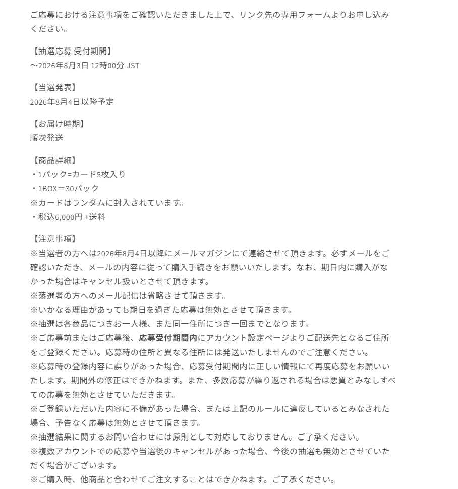 PokeGetInfoMain's tweet photo. 【ポケカ抽選販売】
Tokyo Otaku Mode(トーキョーオタクモード)にて拡張パック「ストームエメラルダ」の抽選販売受付開始

📅受付期間
8月3日(月)12時00分まで

🎯当選発表
8月4日(火)以降予定

🛒購入期間
当選メール記載

✅予約抽選ページ
https://t.co/qHf1tfH4KQ https://t.co/WXN4lu9TLi
