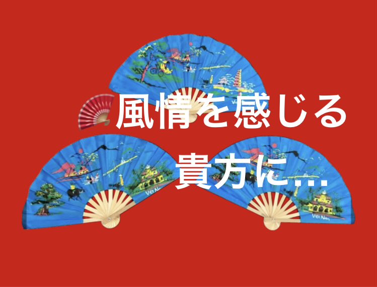ma_0225_sa's tweet photo. 緊急✨
海外職人魂こもったベトナム🇻🇳扇子🪭で、今年の猛暑をクリアしてみては⁉️

当店にて、大量販売中です😄
全て、現地購入👍
丈夫な布素材で、スッキリ涼めます😆

おしとやかに仰ぐ✨
もしくは、豪快にも活用✨
異国から香る風をぜひ‼️

✋M-A屋
店舗概要→https://t.co/npai9WrmZl https://t.co/lFGaSh33s6