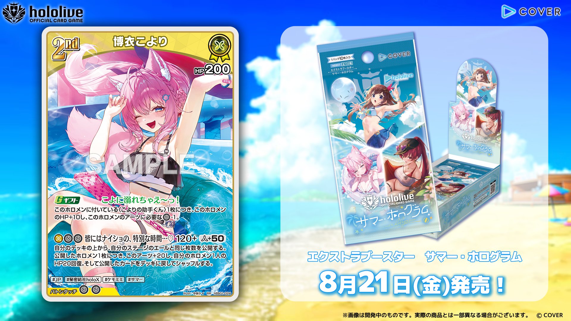 hololive OFFICIAL CARD GAME【公式】 в X: „【 #ホロカ カード紹介