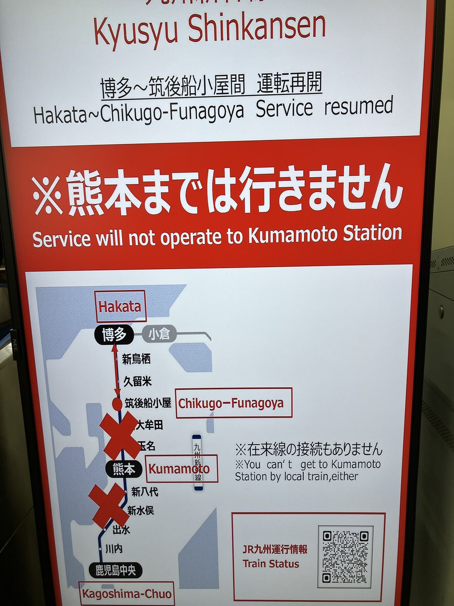 gekivcom_re's tweet photo. 九州新幹線一部区間運転再開(博多〜筑後船小屋)

博多駅発の下り1番列車はつばめ391号筑後船小屋行き(全車自由席)
使用車両は800系U007編成

800系の筑後船小屋行き表示は初めて見ました。熊本まで再開していないけど、車両の検査はどうするんだろか https://t.co/Peqe4OntI0