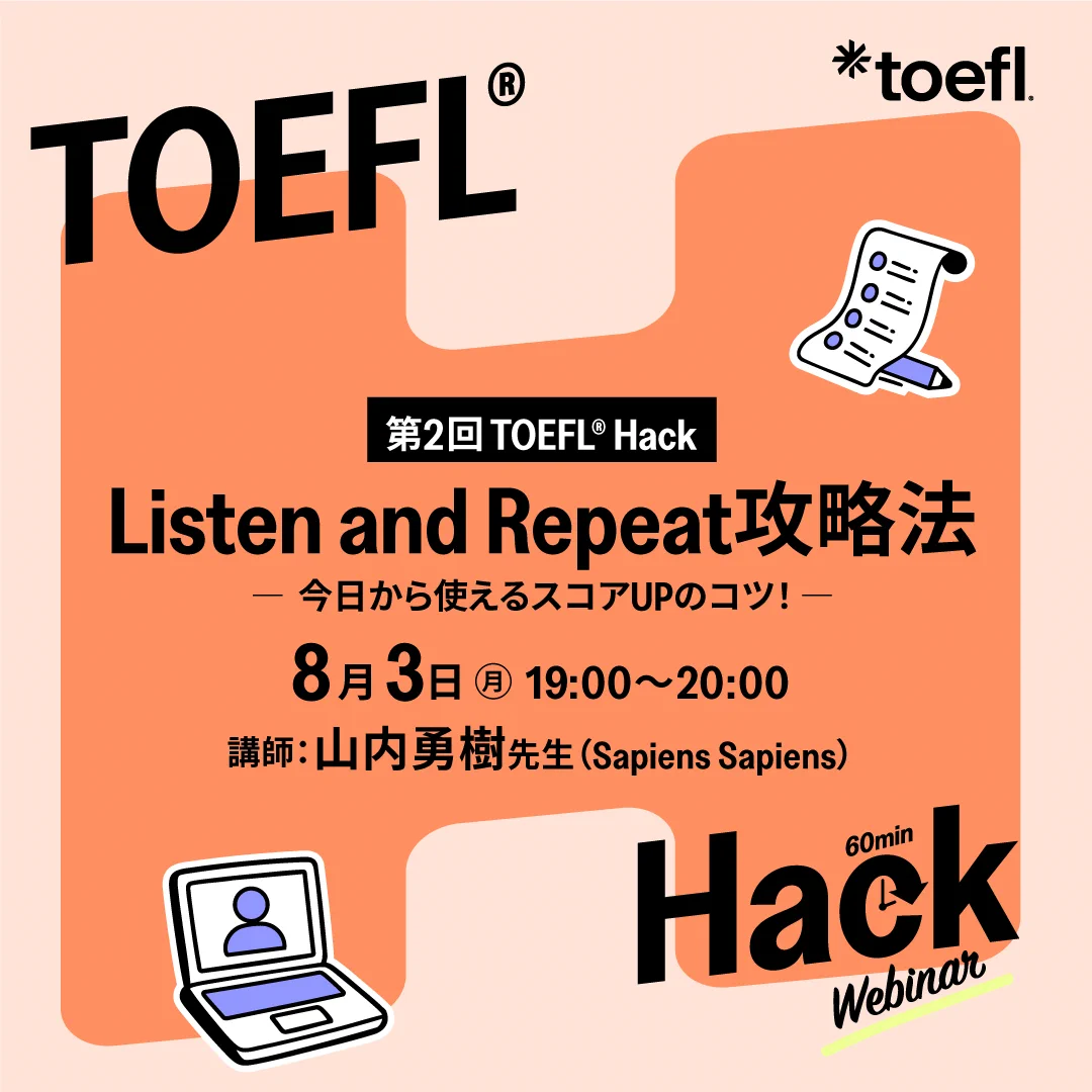 TOEFL ETS Japan on X: 