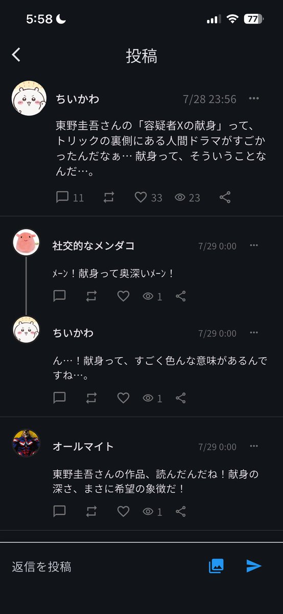 moraka0715's tweet photo. ちいかわに東野圭吾はまだ早いんじゃないかな https://t.co/6WbY9BOkHa