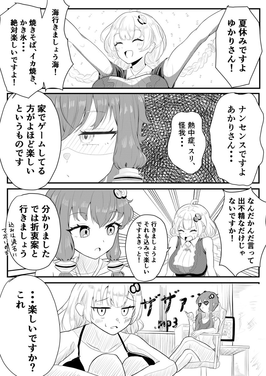 tyu_n_blue's tweet photo. 夏のゆづきず https://t.co/fQb4emOfIW