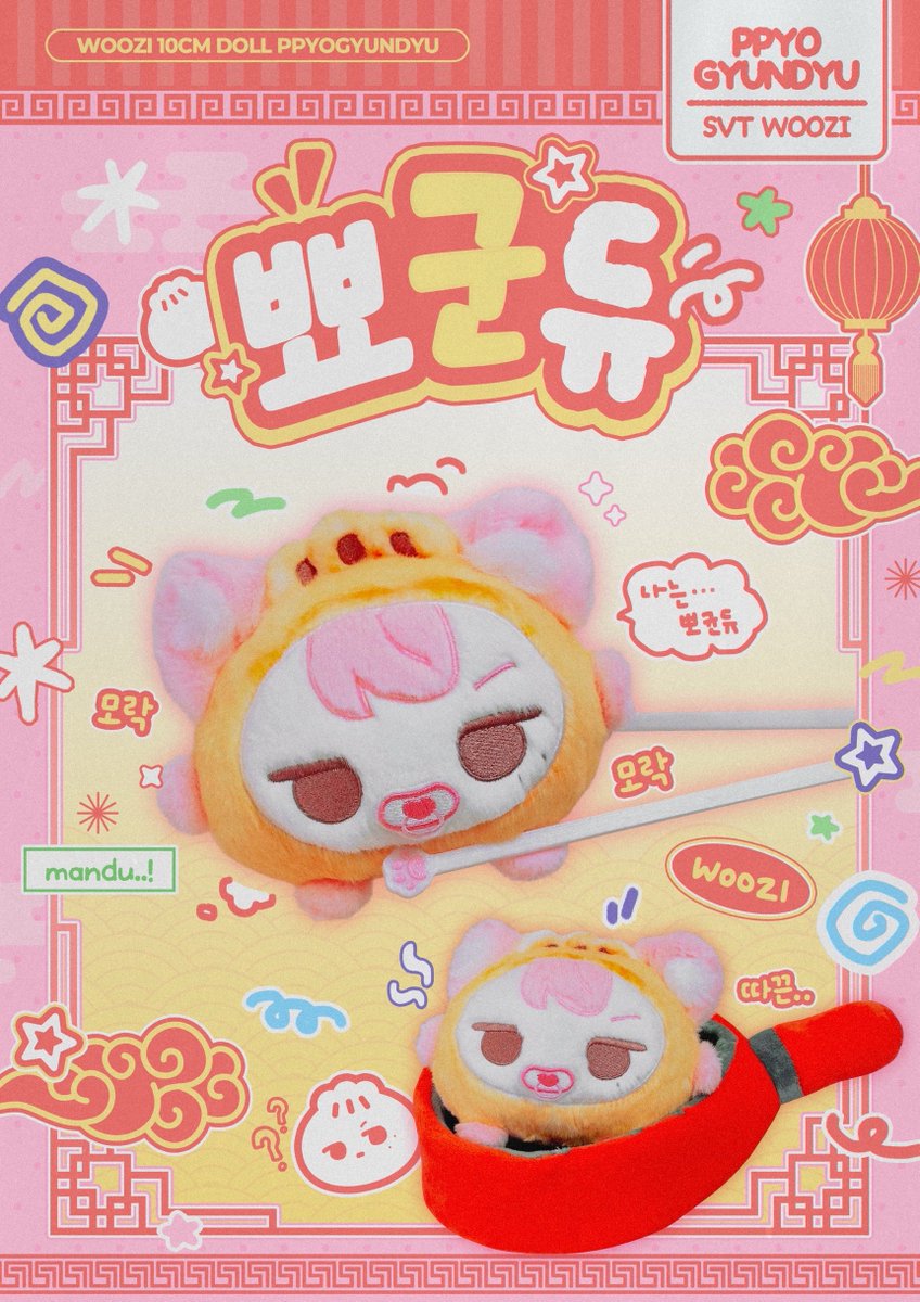 Meowlody_17's tweet photo. ♨ 우지 10cm 군만두 인형 ♨
🍼ฅ뾰군듀 Ppyogyundyu ⋆𐙚₊˚⊹

🥟 선입금기간 - 7/29 ~ 8/16
🥢 선입금특전 - 후라이팬 카라비너
🥢 기본특전 - 칼선 스티커
🥢 선착특전(30명) - 떡메모지

🍳RT추첨 두분께 뾰군듀인형 보내드립니다

🔗한국https://t.co/utVXAwBfv2
🔗日本https://t.co/OQ6rV0FirF
🔗台灣https://t.co/1YtUMmqQr6
🔗中国https://t.co/BN1yuoAmkL
(11월 생카 전 제작 완료 시 생일카페 현장 수령으로 변경 가능하며, 배송비는 환불해드립니다_추후공지)