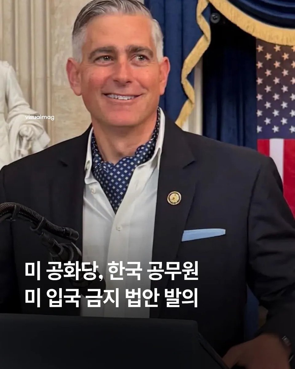 musklove9's tweet photo. <미국 공화당이 자국 기업에 차별적 규제를 가한 한국 공무원 등의 미국 입국을 금지하는 법안을 발의> https://t.co/uy5QigiFpJ
