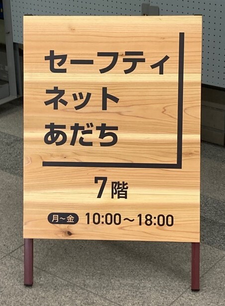 adachi_city's tweet photo. ひきこもりは、いつでも誰にでも起こりえることです。

ひきこもりは、ご本人も、親も、きょうだいも「誰でも相談できる・相談していいこと」です。

足立区には、安心して話せる場所「セーフティネットあだち」（場所：学びピア21の7階）があります。

詳細はこちら→
https://t.co/0gn93by9c9 https://t.co/mbu3GrO2ai
