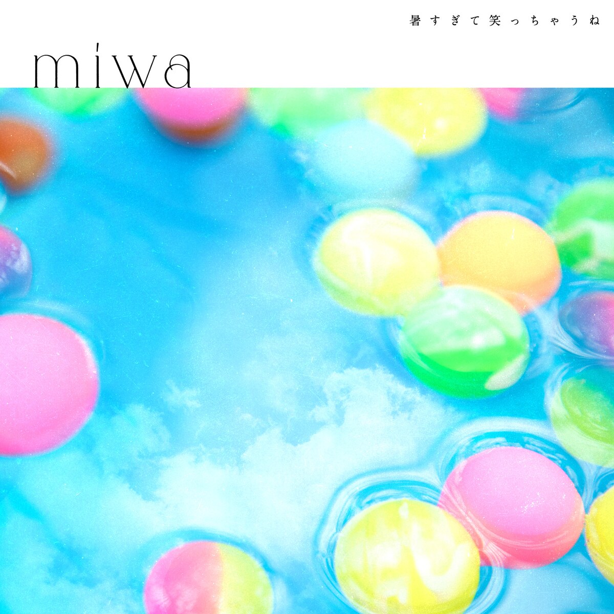 natalie_mu's tweet photo. miwa、夏に好きになった”君”へ贈るラブソング
「暑すぎて笑っちゃうね」配信リリース☀️
https://t.co/mzvV1SnwBc

「みんなの夏の思い出に、寄り添えますように！」

#miwa #暑すぎて笑っちゃうね https://t.co/hSzLrvAq5J