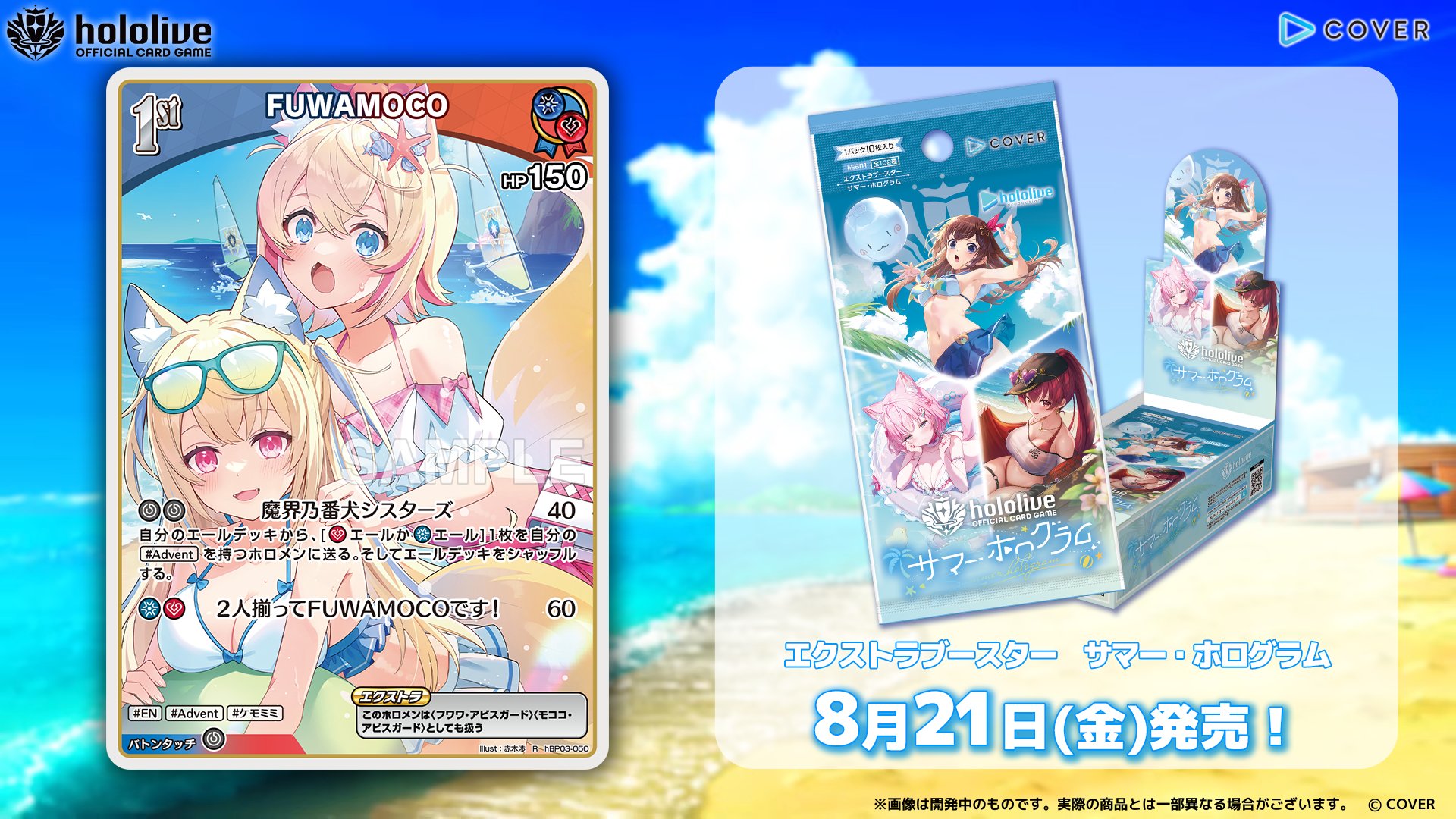 hololive OFFICIAL CARD GAME【公式】 على X: 