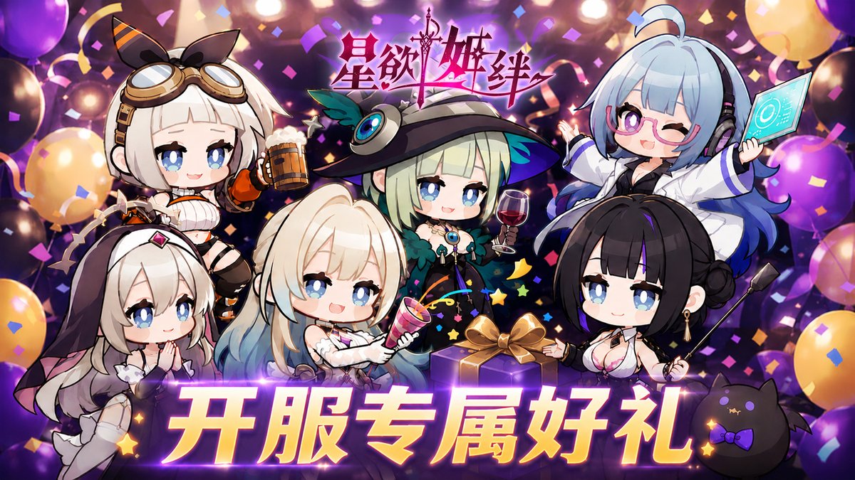 StellaAffinity's tweet photo. 【最新上线】轻松放置射击大作《星欲姬绊》今日于 EROLABS 正式开战！

🌟 登入即领免费 5,000 碎星 ✕ 带走你的专属香艳少女！

各位永生者请注意，星际航道已正式开启！准备好驾驶你
的上古飞船，前往异世界拯救各色姬绊少女了吗？

✨ 《星欲姬绊》游戏亮点抢先看：
🛸 【异世界冒险】 化身「受诅咒的永生者」，穿越异界邂逅无数少女，透过深度的心灵与亲密交流建立专属「姬绊」，解开世界背后的终极祕密！
💥 【放置养成 ✕ 弹幕射击】 指挥少女们在战场倾泻弹幕击碎强敌！即使暂离岗位，飞船也能持续为您收割海量资源，随时随地轻松养成！
🔞 【全动态演出 ✕ 绝对沉浸】 每位角色皆收录两段高质感动态 CG，搭配全程日语声优配音！从羞涩初识到情感萌发，一步步突破防线，解锁最私密的专属互动！
🎁 开服限时狂欢福利（把握首周进度！）：
即日起登入游戏，马上领取免费 5,000 碎星，快速建立你的专属阵容！

星河深处的姬绊少女们正等待你的救赎……

👉 点击连结，立即前往 EROLABS 下载开战：https://t.co/3s4Qi3HPqz

(📌 封测老玩家请注意：参与过 CBT 并储值的永生者，使用原帐号登入即可领取 200% 星钻爆量返还喔！)

#星欲姬绊 #异世界 #放置手游 #EROLABS #新游上线