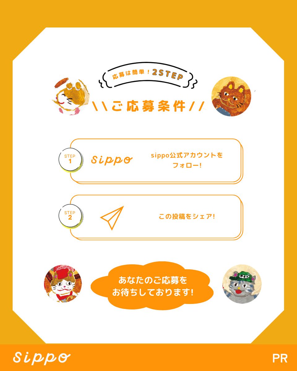 Asahisippo's tweet photo. 🐱絵本プレゼント🐱
🎁 「ねこねこどおりしょうてんがい」(長崎真悟 作)を【抽選で3名様】にプレゼント🎁
 
▼応募方法 ▼
①sippo公式(@Asahisippo)をフォロー
②この投稿をリポスト
 
▼応募期間 2026年7月29日(水)〜8月16日(日)▼
 
✨ねこ好きさんも、読み聞かせ中の方もぜひ✨

当選者の発表はDMにてご連絡します。
 
たくさんのご応募、お待ちしています🐈
 
#sippo #ねこねこどおりしょうてんがい #絵本プレゼント #プレゼント企画