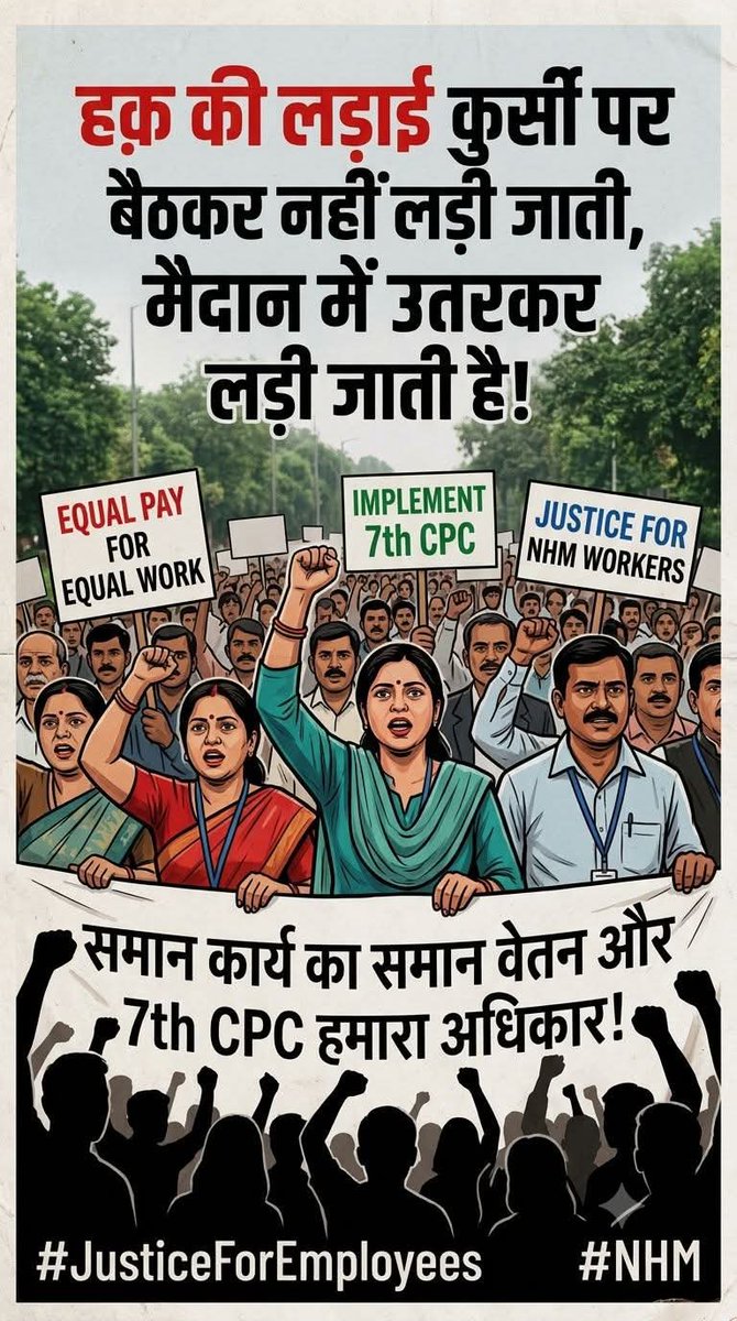 siyaRathore2003's tweet photo. Justice for nhm workers ✊ https://t.co/cSWEQRYTjM