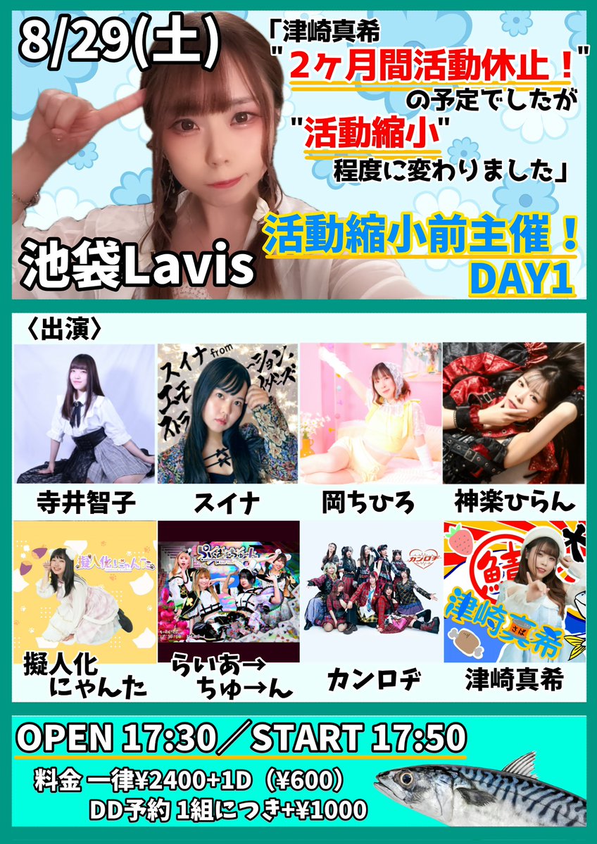 出演させて頂きます✓