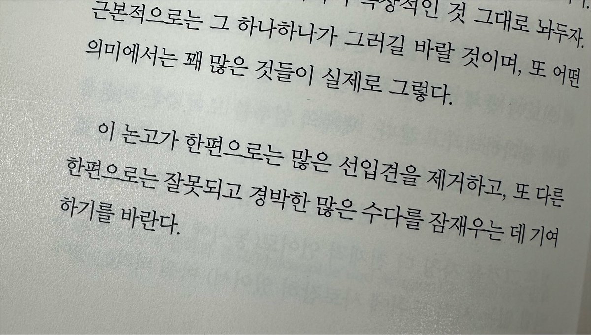 bkgwn's tweet photo. 경박한 많은 수다를 잠재워주세요. https://t.co/smvs2Jtmc0
