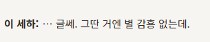 LM_TRPG1's tweet photo. 세하도... 비슷한 느낌이었네 차도남 그자체였는데 바부말랑햇살녀 만나고 좀 부드러워짐(햇살녀한정) https://t.co/Ha2tt2cqlX
