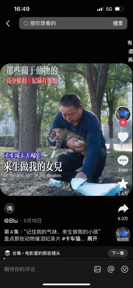BOLUO728's tweet photo. 卡车猫王四十年来卡车流浪生活，将猫咪从死神的手中抢了过来，官媒还制作了一部纪录片《养猫的人》在抖音和b站很火。—他的四十年颠簸，终于在这片花海里靠了岸https://t.co/Q2PkthGdKj https://t.co/55MwXkwyOy