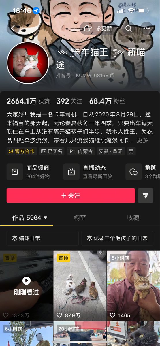 BOLUO728's tweet photo. 卡车猫王四十年来卡车流浪生活，将猫咪从死神的手中抢了过来，官媒还制作了一部纪录片《养猫的人》在抖音和b站很火。—他的四十年颠簸，终于在这片花海里靠了岸https://t.co/Q2PkthGdKj https://t.co/55MwXkwyOy