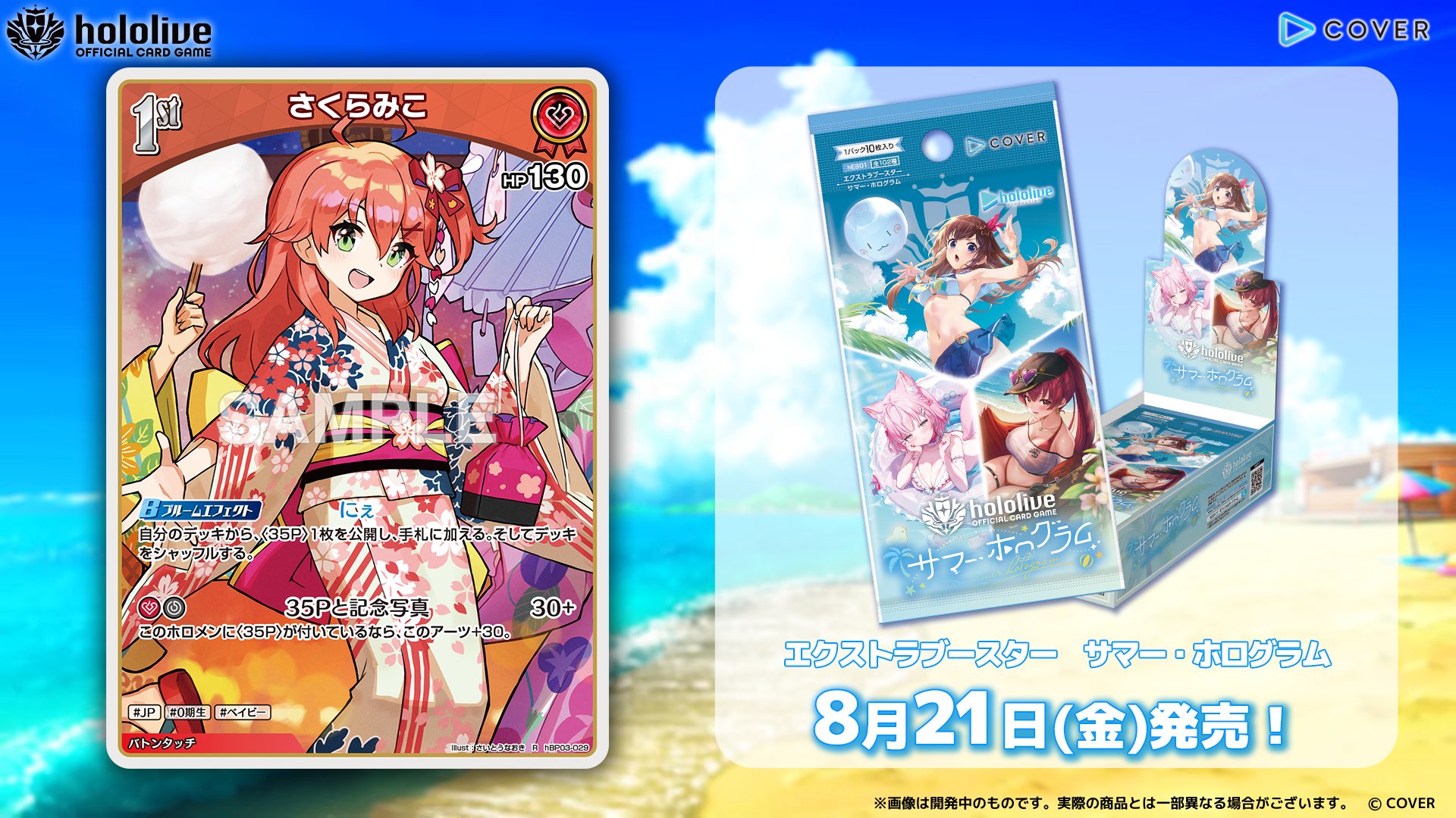 hololive OFFICIAL CARD GAME【公式】 в X: „【 #ホロカ カード紹介
