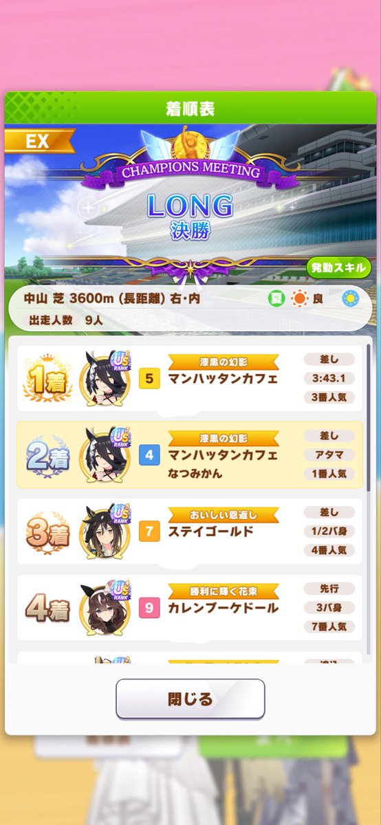 Orange_037's tweet photo. ショック😨
7連続くらいで1位だったのになぁ。
単純に育成不足です😔
対戦ありがとうございました。 https://t.co/n7JQrAFmQM