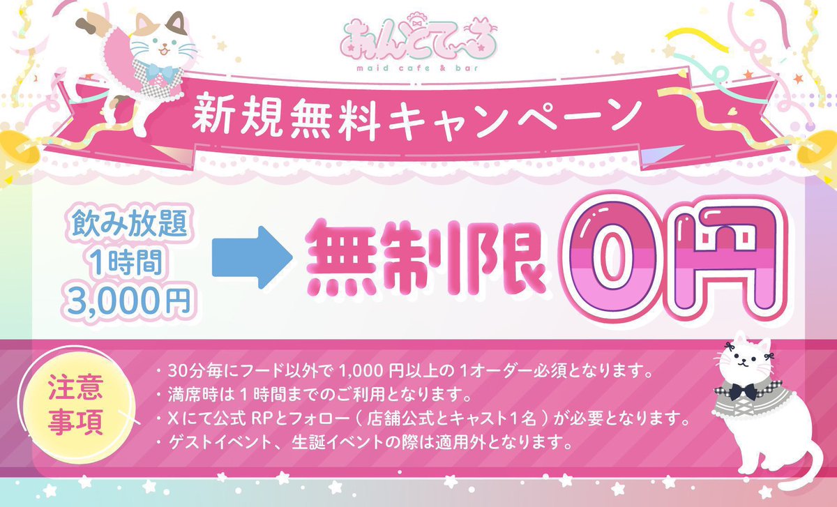 andtale_osaka's tweet photo. 🍬7/29(水)18:00-23:00🍬

あちゃん@achan_antl 18-23
ねる@antl_zZ 18-23
みかな@antl_mikana 19-23
りる@antl_riru 18-23
ぱる@antl_paru 20-23
ゆん@antl_yun 18-23
ゆの@antl_yuno 18-23

✨新規無料キャンペーンも実施中✨
みなさまのご帰宅お待ちしております🎀 https://t.co/JGPJM9rhZ4