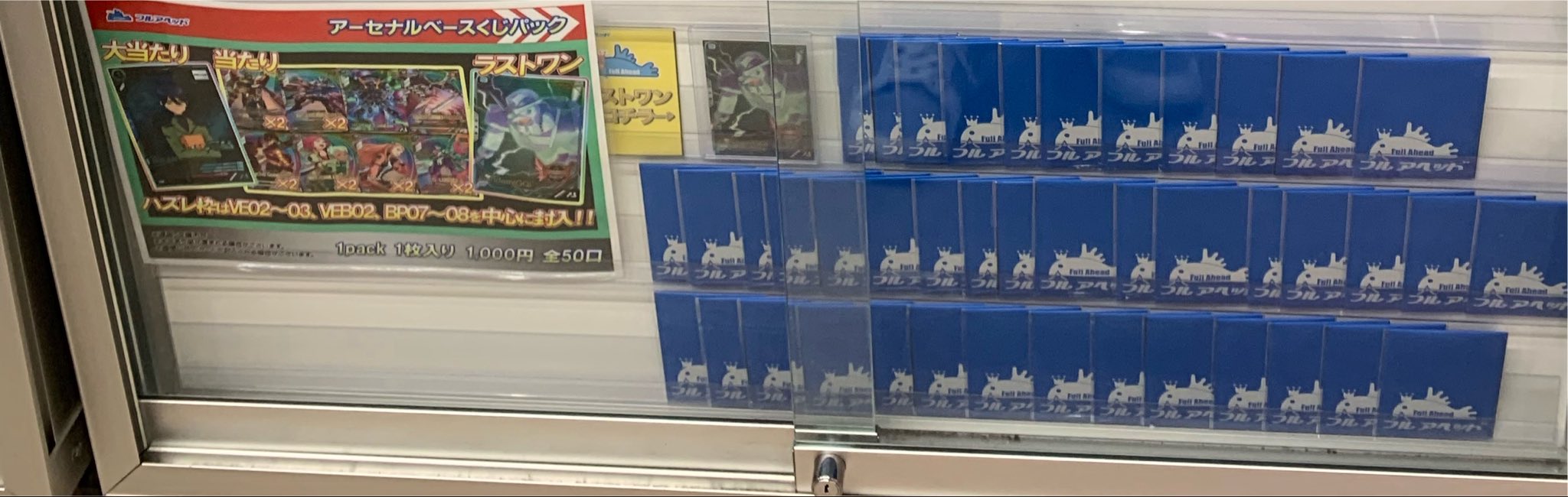 フルアヘッド大須1号店【トレーディングカード販売/買取】 على X