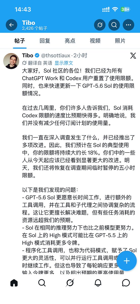 zane_builder's tweet photo. 鬼故事，codex的5小时限制要回来了？ https://t.co/fBGE7hJcYo