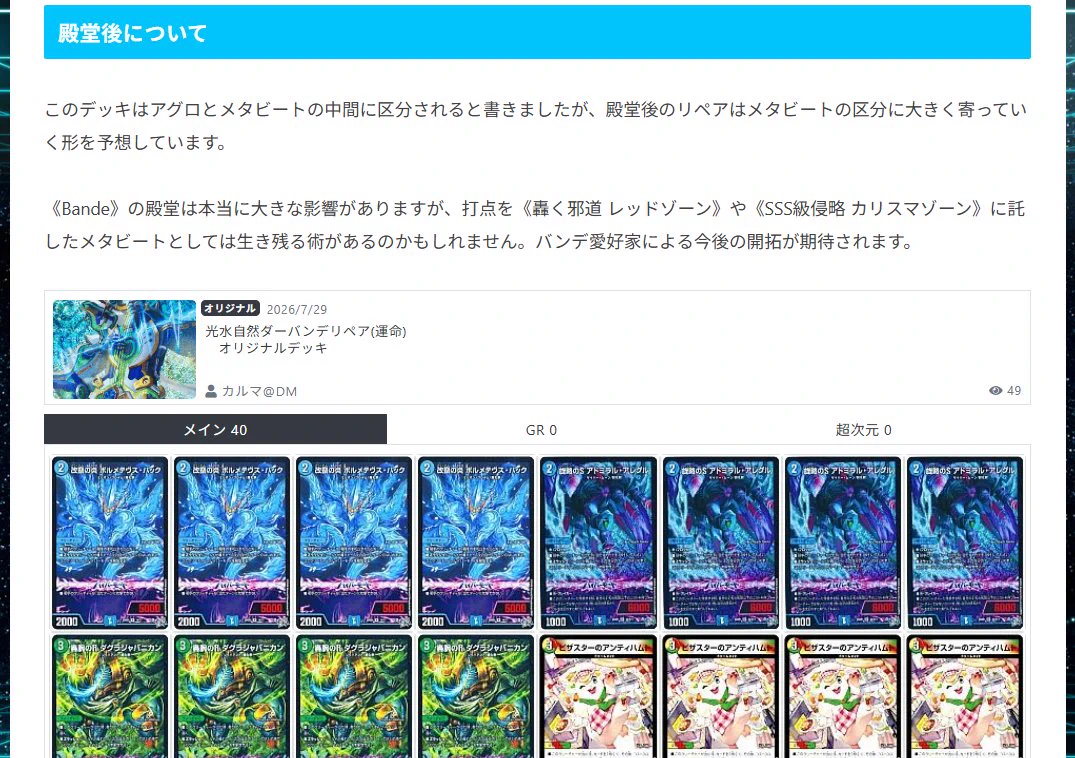カルマ@DM on X: 