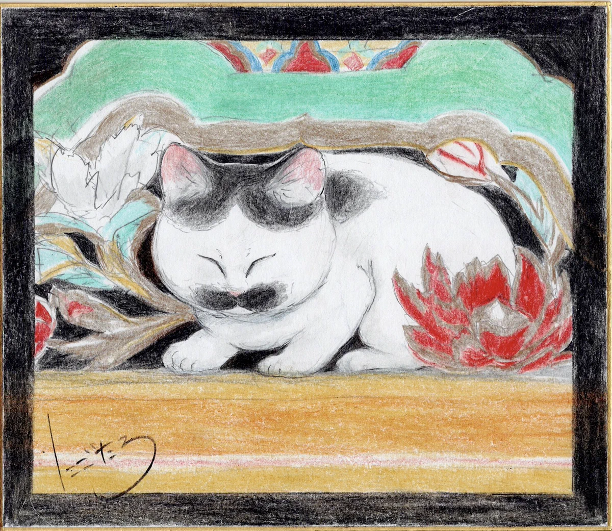 【リクエスト】眠り猫