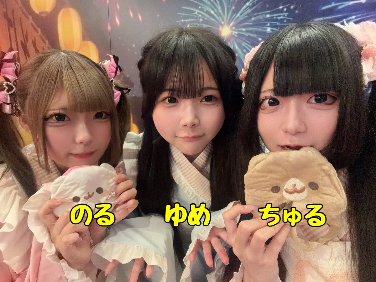 CafeMATSURI's tweet photo. 👘7月29日(水)👘
🏮18時〜23時🏮

ちゅる @Churu_222 
のる @no0_rUu 
ゆめ @uxqby 

遠隔→https://t.co/UgfbnB7NtR

#福岡コンカフェ #天神コンカフェ https://t.co/7j3SKM0A4G