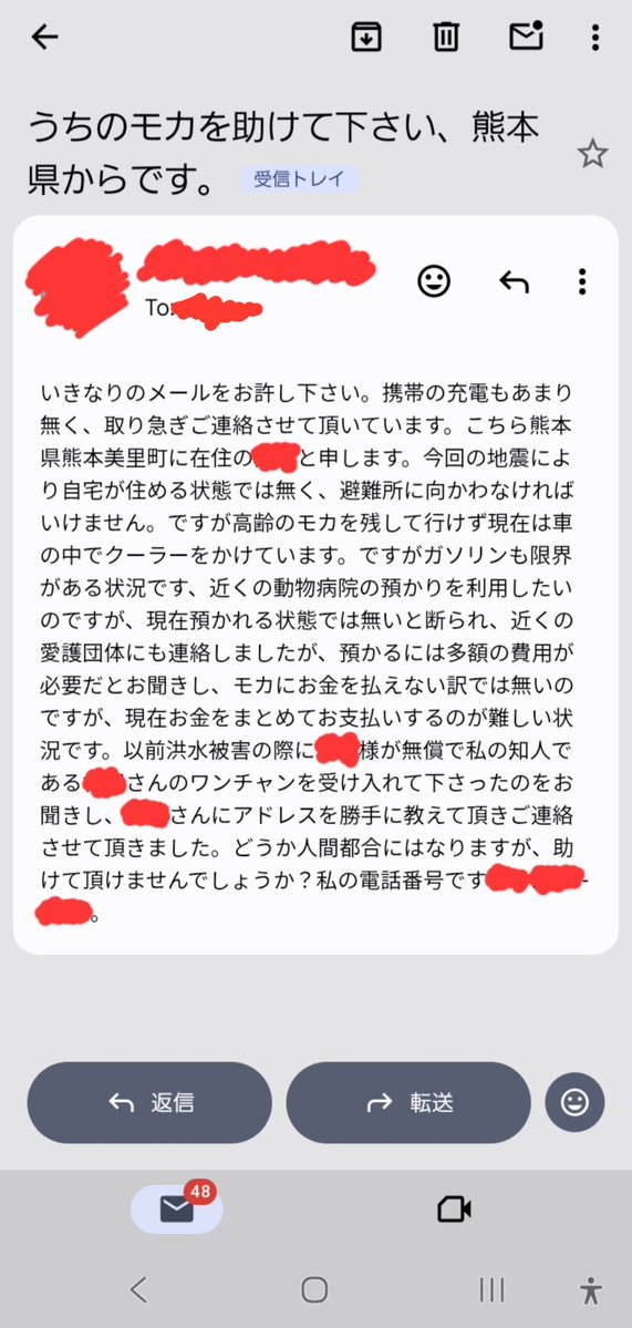 hBYaeLqKdD46130's tweet photo. 熊本県の方々から一時的に猫や犬を
預かって貰えないかと
電話やDMが入って来てる。

私が出来る事は
受け入れ先が無い子達を
出来るだけ受け入れる事。

頑張ろう!!!熊本 https://t.co/EbvdH0Mjw2