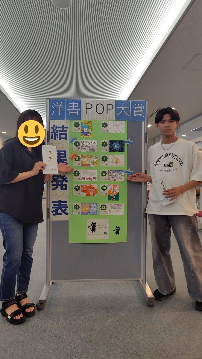 ynu_lib tweet picture
