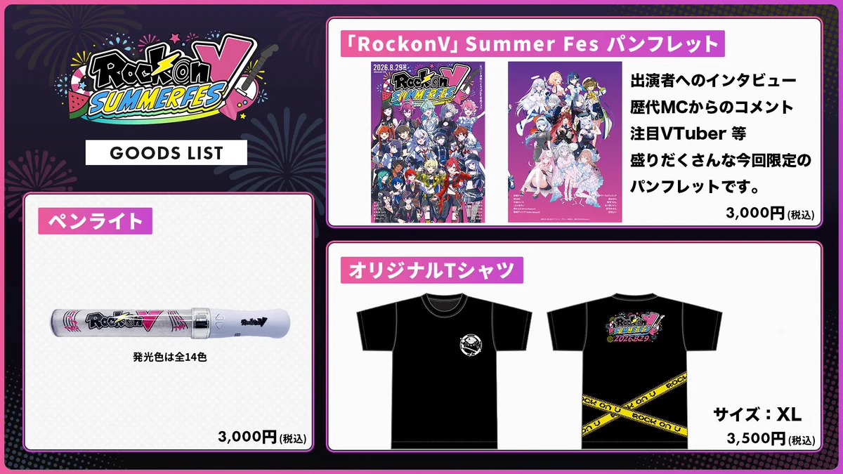 2周年フェスグッズセット Rock on V on X: 