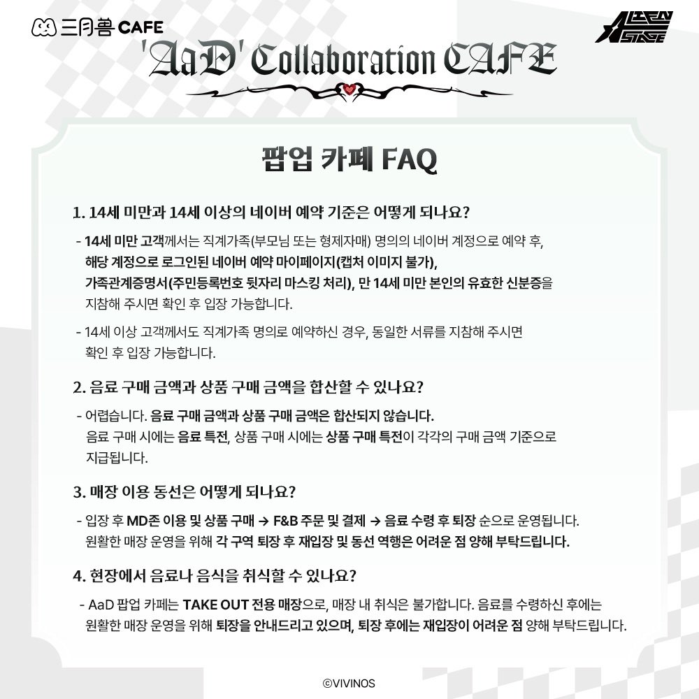 MOFUN_Event's tweet photo. March Monster CAFE x ALIEN STAGE
OFFICIAL AaD
POP-UP CAFE

팝업 카페 FAQ 안내

#ALIENSTAGE #ALNST #에일리���스테이지 #에이스테 #MARCHMONSTER #三月兽 https://t.co/tyW3CyhdDs