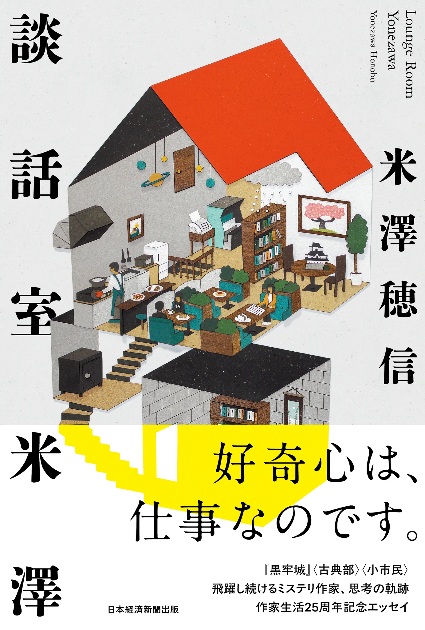 三省堂書店名古屋本店 on X: 