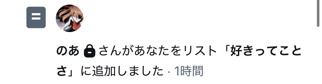 aihivv's tweet photo. のあちリスインありがと>⩊< https://t.co/dsSP3gLMsH