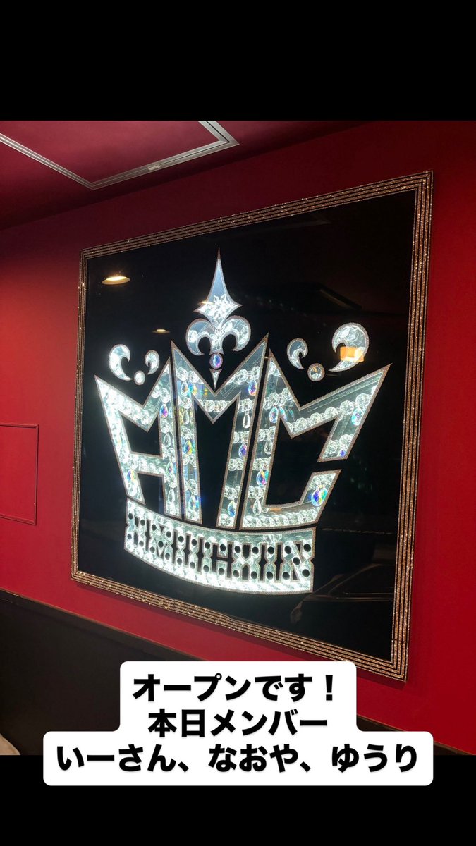 bar_amc's tweet photo. おはようございます☀

本日メンバー
いーさん、なおや、ゆうり

お待ちしております‼️ https://t.co/NpTzyMnzVj